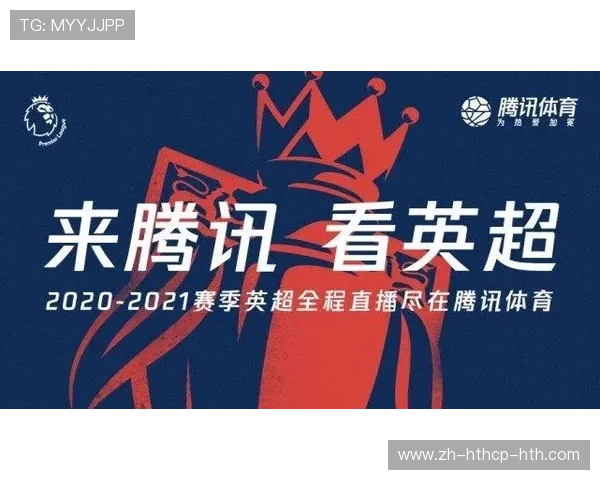 英超球队粤语发音与中文译名对照表