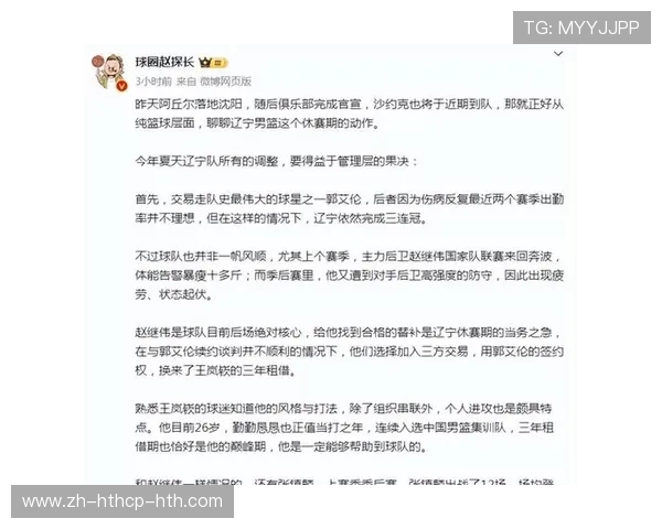 青训教父列传：十年磨砺铸就CBA冠军基业的幕后英雄